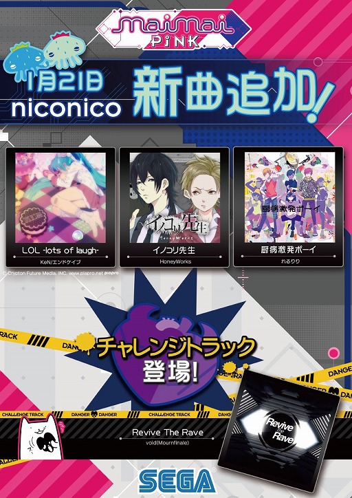 ꡼ No.001 | maimai PiNKסLOL -lots of laugh-ס֥Υסֿ·ȯܡפ3ʤɲ