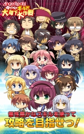 ���������꡼ No.004�Υ���ͥ������ / ���ޥ۸����ѥ����Angel Beats! ���äڤΥ������߲������פλ�����Ͽ����������