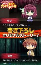 ���������꡼ No.005�Υ���ͥ������ / ���ޥ۸����ѥ����Angel Beats! ���äڤΥ������߲������פλ�����Ͽ����������