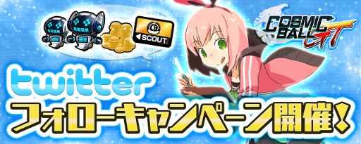 ���������꡼ No.002�Υ���ͥ������ / ��˥塼�����ǡ֥����ߥå��ܡ���GT�פ�������Ͽ������档����Twitter��ե��������ƥ����ƥ���餪��