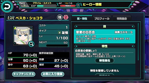 ꡼ No.004 | ɥåܡ뤬Υߥ졼RPG֥ߥåܡGTפۿ