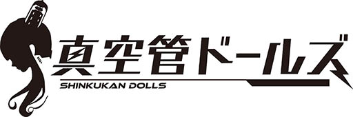 画像ギャラリー No.011のサムネイル画像 / 美少女ロボ育成を楽しめるSMEのスマホアプリ「真空管ドールズ」で事前登録が受付中。登録者10万人突破で★4「フェルミ」をプレゼント