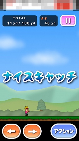 画像ギャラリー No.006のサムネイル画像 / アメフトのボールを投げてキャッチするアクションゲーム「トニーくんの90ヤードマグナム」を紹介する「（ほぼ）日刊スマホゲーム通信」第1007回