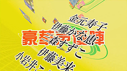 ���������꡼ No.007�Υ���ͥ������ / Φ���������������������֤�ä������������סʥ֥饦��/Android�ˤΥ����ӥ��������������ȡ�������������ǥ����ƥब��館�륭���ڡ���Ⳬ��