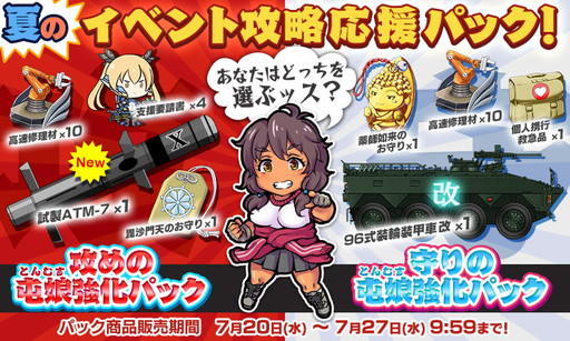 ���������꡼ No.004�Υ���ͥ������ / �֤�ä������������פǶ����Ϥ�������̼���������Ȥ��륤�٥�Ȥ�����