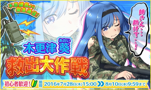 画像ギャラリー No.002のサムネイル画像 / 「りっく☆じあ〜す」ゲソてん,my GAMECITY,mixiゲームで本日15:00にサービス開始