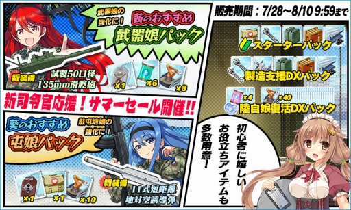 画像ギャラリー No.004のサムネイル画像 / 「りっく☆じあ〜す」ゲソてん,my GAMECITY,mixiゲームで本日15:00にサービス開始