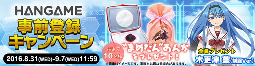 ���������꡼ No.001�Υ���ͥ������ / �ϥ󥲡���ǤΡ֤�ä��������������󶡤����ꡣ������Ͽ�����ڡ���򳫻�