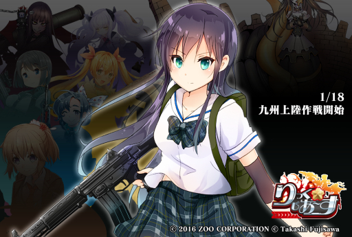 画像ギャラリー No.002のサムネイル画像 / 「りっく☆じあ〜す」で第4師団師団長「福岡千紗」を仲間にできるイベント開催