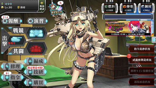 画像ギャラリー No.006のサムネイル画像 / 【PR】司令官となり,“陸自娘”や“陸自嫁”とともに戦え! “陸上自衛隊×美少女”の戦略シミュレーション「りっく☆じあ〜す」