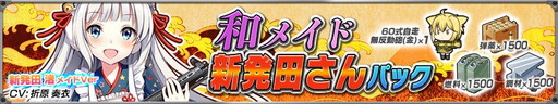 画像ギャラリー No.007のサムネイル画像 / 「りっく☆じあ〜す」が月刊PANZERとのコラボを実施。新規プレイヤー向けキャンペーンも