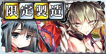 画像ギャラリー No.006のサムネイル画像 / 「りっく☆じあ〜す」が「戦国武将姫 MURAMASA 乱」とコラボを実施