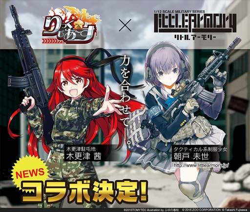 ���������꡼ No.001�Υ���ͥ������ / �֤�ä������������ס��ץ��ǥ륭�åȡ֥�ȥ륢����꡼�פȤΥ���ܥ졼����󤬷���