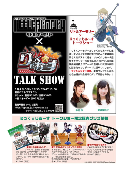 ���������꡼ No.014�Υ���ͥ������ / �֤�ä�������������2��ǯ��ǰ�Υ��٥�Ȥʤɤ����š����츩�������ܤγ�����