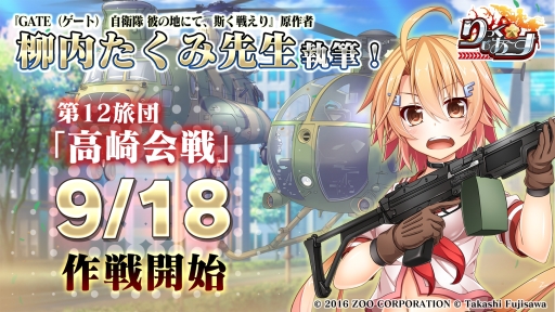 ���������꡼ No.009�Υ���ͥ������ / �֤�ä������������פǥ��˥��GATE�פȤΥ���ܥ��٥�Ȥ����ﳫ�š���12ι���ﵭ�ֹ�����פ�9��18���˼���