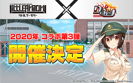 ꡼ No.016 | ֤äסߥ꥿꡼ǥ륭åȡ֥ȥ륢꡼ץܥ٥1ơ2Ƥﳫš2020ǯˤ3Ƥ