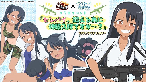 当選品　いじらないで、長瀞さん　等身大ブランケット 当選品 いじらないで、長瀞さん 等身大ブランケット ブシロード