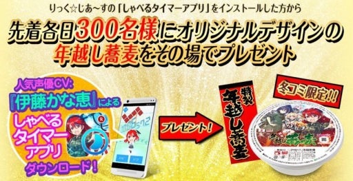 ���������꡼ No.003�Υ���ͥ������ / ��ŷ���ץ�Ծ줬���ߥå��ޡ����å�89�˽�Ÿ�������ο���֤�ä������������פ���Ծ������������ǯ�ۤ�����������ץ쥼��Ȥ�»�