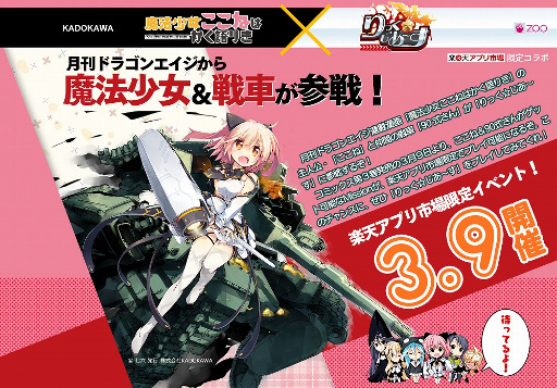 ���������꡼ No.010�Υ���ͥ������ / ��������άSLG�֤�ä������������ס�Android�Ǥλ�����Ͽ�����ڡ��󤬳���