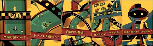 画像ギャラリー No.002のサムネイル画像 / iOS向けレースゲーム「Cava Racing」日本語版の配信が決定。リリース通知サービスの受付を開始