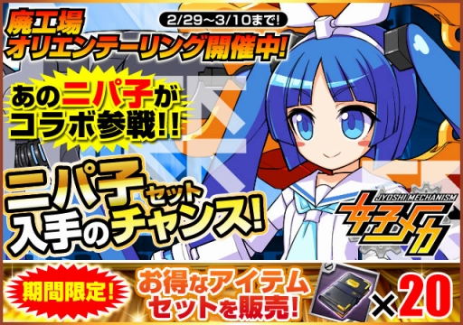 ꡼ No.001 | ˤǡֽҥᥫס˥åѡͲ֥˥ѻҡפȤΥܤ»