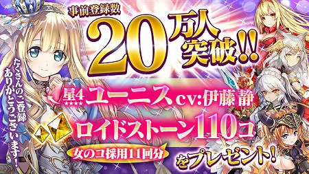 画像ギャラリー No.002のサムネイル画像 / 「かんぱに☆ガールズ」，Android版の事前登録者数が20万を突破