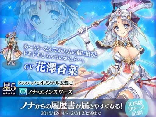 かんぱに ガールズ Ios版の配信が本日スタート 豪華ログインボーナスの配布開始 レア度 5の新社員 ノナ も登場