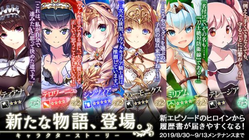 かんぱに ガールズ 最高レア イスレ が入手できる5周年イベント開催 限定ログインボーナスも