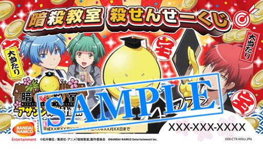 画像ギャラリー No.001のサムネイル画像 / 「暗殺教室 アサシン育成計画!!」,「3年E組ヌルヌル音頭」が主題歌に決定