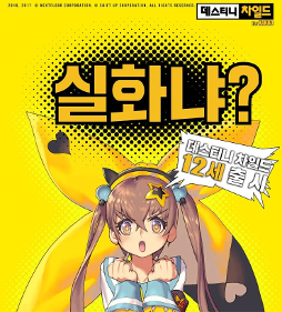 画像ギャラリー No.001のサムネイル画像 / 「DESTINY CHILD for Kakao」で12歳以上が遊べるAndroid版のバージョンが韓国で公開に