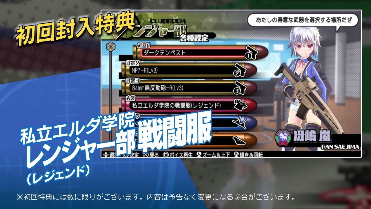「バレットガールズ2」のPV第2弾が公開に。新プレイアブルキャラクターの雪城瑠水と星川冥香や新ステージ「SHIMAKAZE」が登場「バレットガールズ2」のPV第2弾が公開に。新プレイアブルキャラクターの雪城瑠水と星川冥香や新ステージ「SHIMAKAZE」が登場