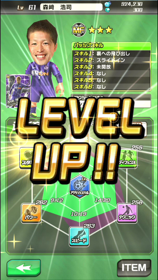 画像集 006 激突 Jリーグ プニコンサッカー 友だち登録キャンペーンが開始