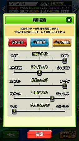 画像ギャラリー No.012のサムネイル画像 / 指1本で遊べるサッカーゲーム「激突!! Jリーグ プニコンサッカー」,iOS/Android版が配信開始