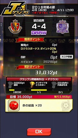 画像ギャラリー No.015のサムネイル画像 / 指1本で遊べるサッカーゲーム「激突!! Jリーグ プニコンサッカー」,iOS/Android版が配信開始