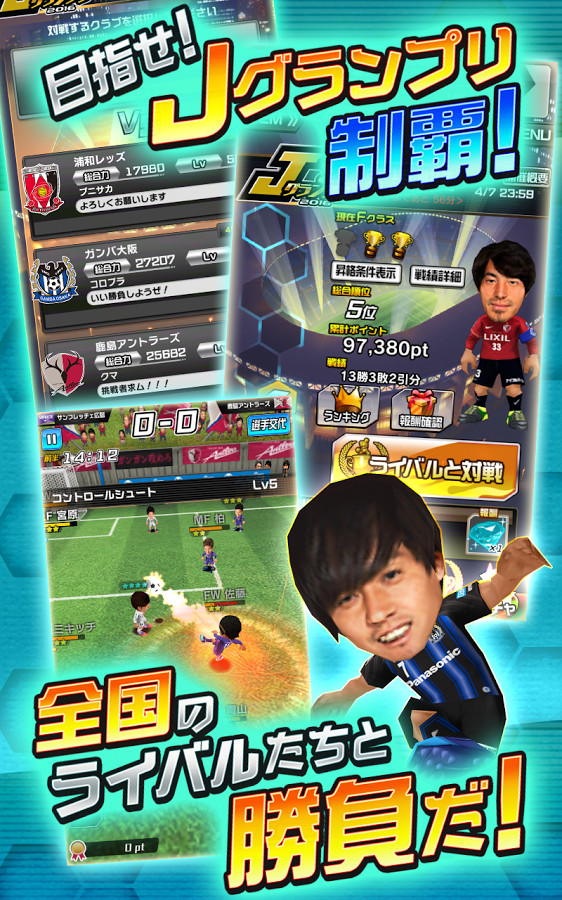 激突 Jリーグ プニコンサッカー Android 4gamer Net