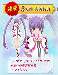 画像ギャラリー No.006のサムネイル画像 / 「テイルズ オブ ザ レイズ」で現在オンエア中のCMがWebでも公開に。事前登録者数は5万人を突破