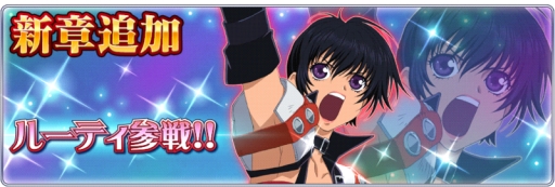 画像ギャラリー No.003のサムネイル画像 / 「テイルズ オブ ザ レイズ」の新章が配信開始。新たにルーティが参戦