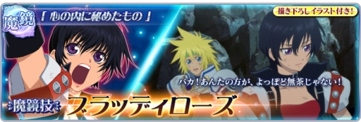 画像ギャラリー No.006のサムネイル画像 / 「テイルズ オブ ザ レイズ」の新章が配信開始。新たにルーティが参戦