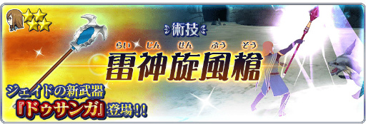 画像ギャラリー No.007のサムネイル画像 / 「テイルズ オブ ザ レイズ」，ミュウの大冒険が開催。ジェイド＆ティアも参戦