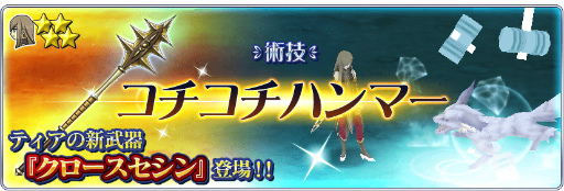 画像ギャラリー No.008のサムネイル画像 / 「テイルズ オブ ザ レイズ」，ミュウの大冒険が開催。ジェイド＆ティアも参戦