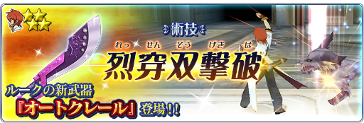 画像ギャラリー No.014のサムネイル画像 / 「テイルズ オブ ザ レイズ」，ミュウの大冒険が開催。ジェイド＆ティアも参戦