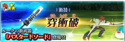 画像ギャラリー No.015のサムネイル画像 / 「テイルズ オブ ザ レイズ」，ミュウの大冒険が開催。ジェイド＆ティアも参戦