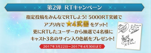 画像ギャラリー No.005のサムネイル画像 / 「テイルズ オブ ザ レイズ」100万DLを突破。記念キャンペーンを実施