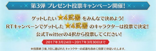画像ギャラリー No.006のサムネイル画像 / 「テイルズ オブ ザ レイズ」100万DLを突破。記念キャンペーンを実施