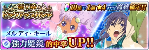 画像ギャラリー No.010のサムネイル画像 / 「テイルズ オブ ザ レイズ」にキールとメルディが参戦。作戦機能も追加