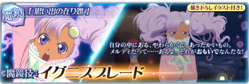 画像ギャラリー No.011のサムネイル画像 / 「テイルズ オブ ザ レイズ」にキールとメルディが参戦。作戦機能も追加