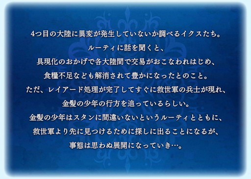 画像ギャラリー No.001のサムネイル画像 / 「テイルズ オブ ザ レイズ」の第8章前編が配信開始。「TOD」からスタンが参戦