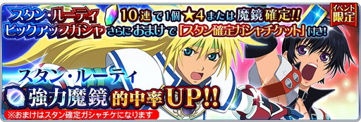 画像ギャラリー No.006のサムネイル画像 / 「テイルズ オブ ザ レイズ」の第8章前編が配信開始。「TOD」からスタンが参戦