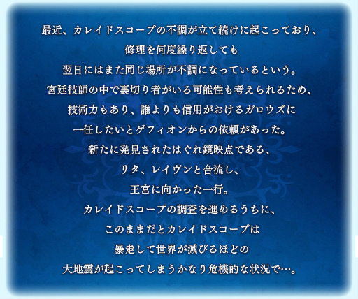 画像ギャラリー No.003のサムネイル画像 / 「テイルズ オブ ザ レイズ」，イベント“歪みのカレイドスコープ”が開催