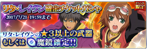 画像ギャラリー No.006のサムネイル画像 / 「テイルズ オブ ザ レイズ」，イベント“歪みのカレイドスコープ”が開催